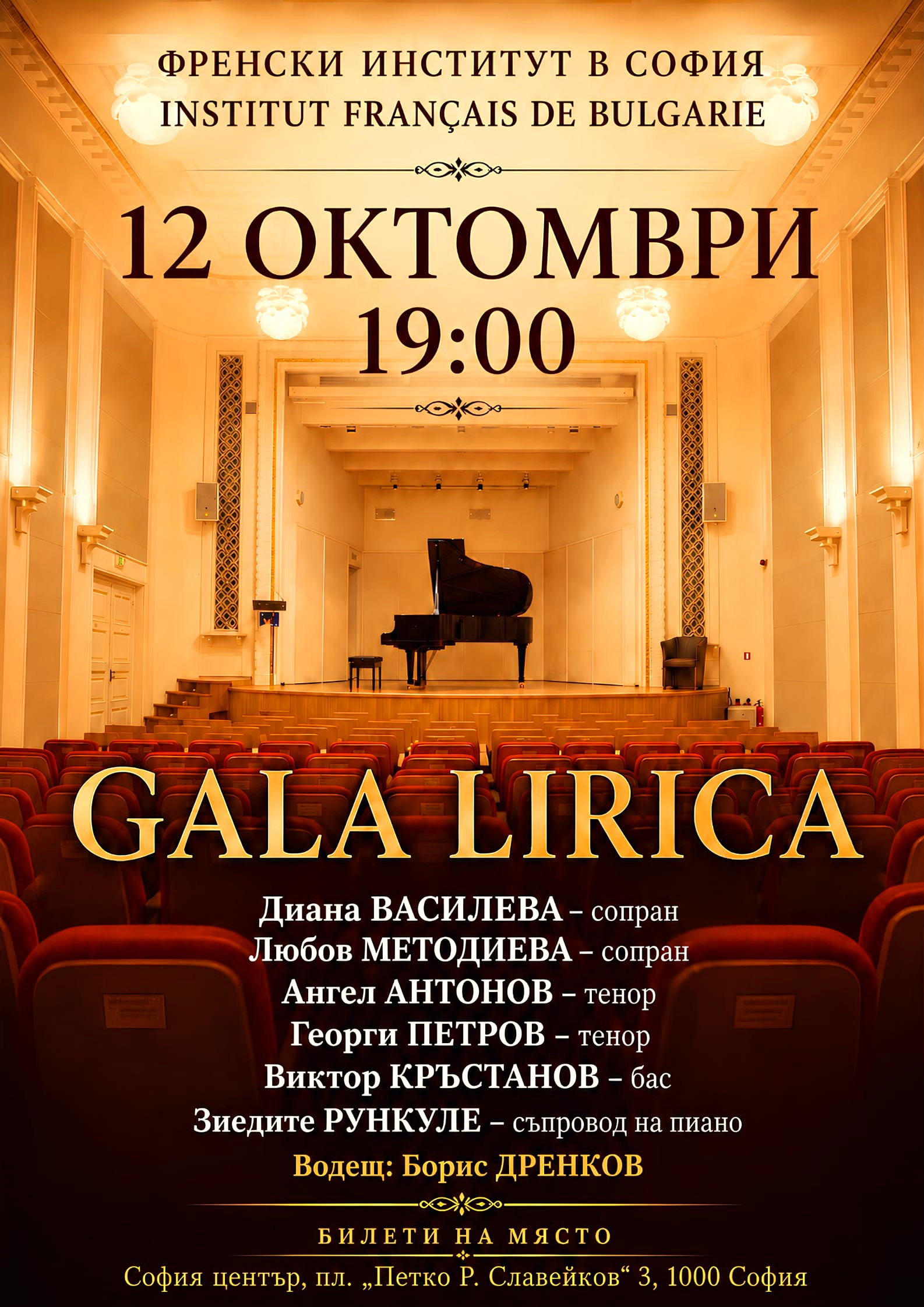 gala lirica, оперен концерт, софия, френски институт